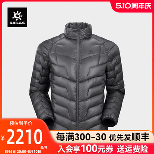 凯乐石男款 羽绒服900蓬拒水鹅绒户外专业保暖登山外套KG2343113