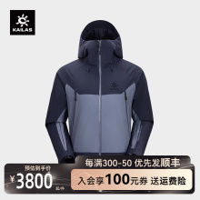 凯乐石TC100暖壳冲锋衣GTX暴雨防水透气保暖棉服户外滑雪登山服