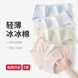 中腰凉感冰冰棉女士内裤 7A菌2025新款 无痕透气A类棉少女三角短裤