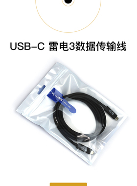 雷电5（兼容4/3） Thunderbolt5 0.5m数据传输线 正品
