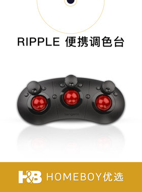 Tangent Ripple官方正品专业达芬奇调色台键盘