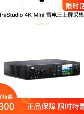 UltraStudio 4K Mini 达芬奇4K雷电三上屏卡采集卡
