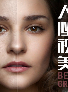 HOMEBOY数字美颜视频调色课（独家正版首发）