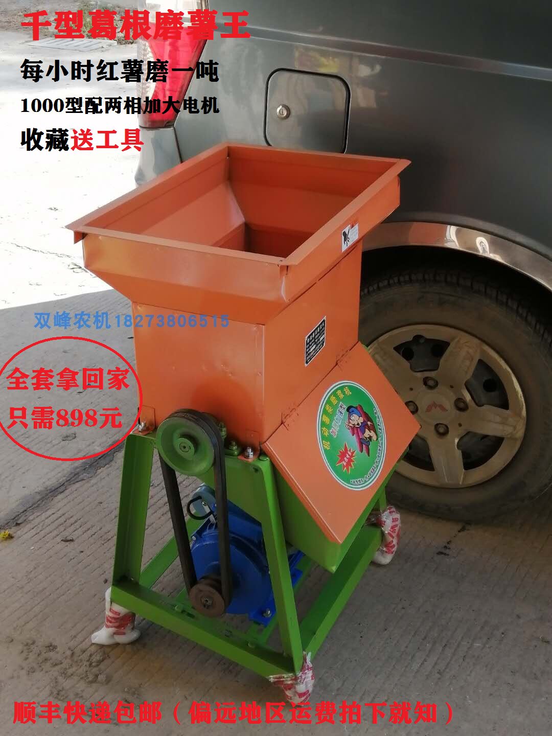 专攻葛根粉机红薯土豆木薯莲藕东瓜南瓜淀粉机葛根专用刷淀粉机