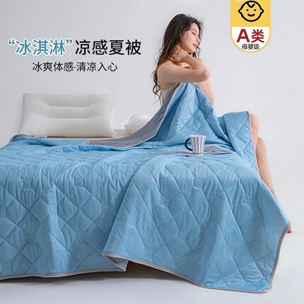 2026新款夏季凉感丝夏凉被A类母婴级夏被单双人学生宿舍空调薄被
