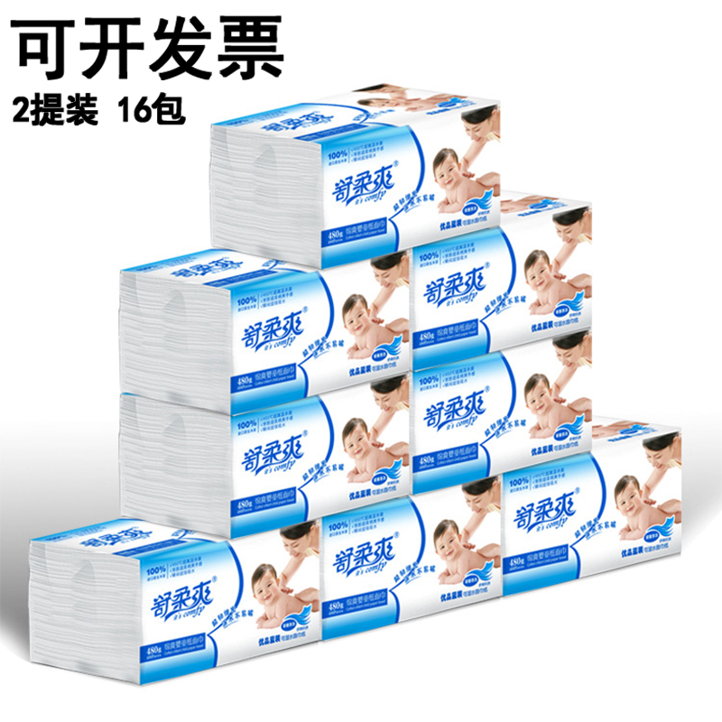 柔软4层可湿水大尺寸抽纸实惠装