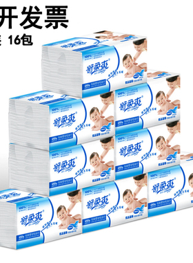 原木16大包宝宝抽纸婴儿专用柔软4层可湿水家用实惠装大尺寸大号