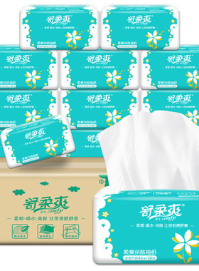 400张4层加厚加大柔软纸面巾20包箱装餐巾纸 软抽纸 Tissue Paper