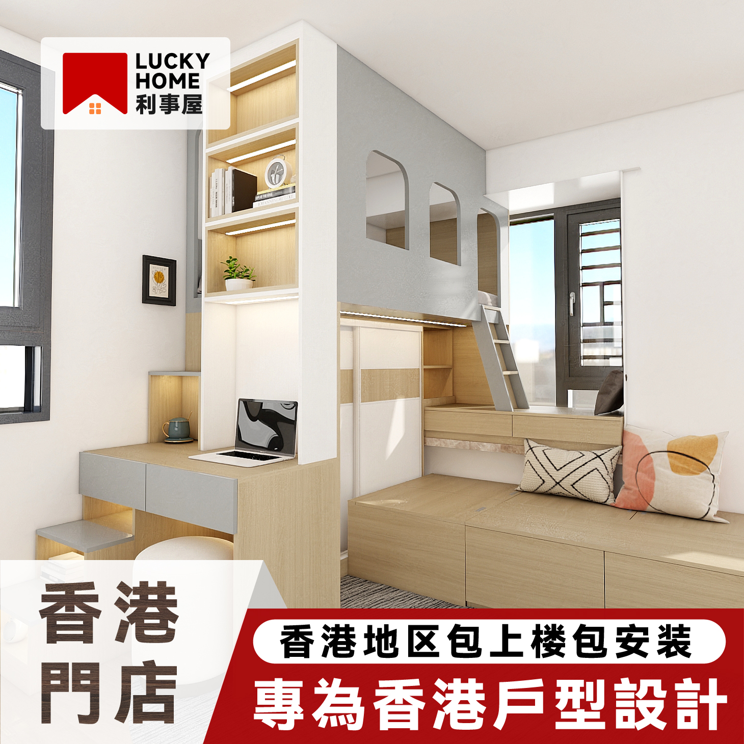 香港公屋小戶型榻榻米地台床衣櫃訂製組合空間全屋傢私家具定制 全屋定制 榻榻米定制 原图主图