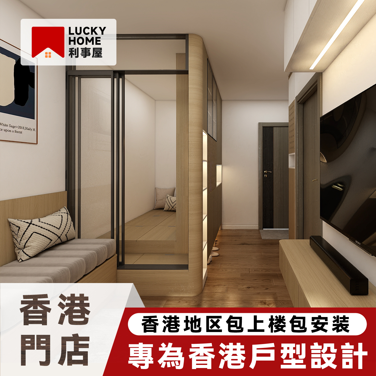 香港小户型全屋定制公屋2-3人单位客厅衣柜间房榻榻米地台床订造