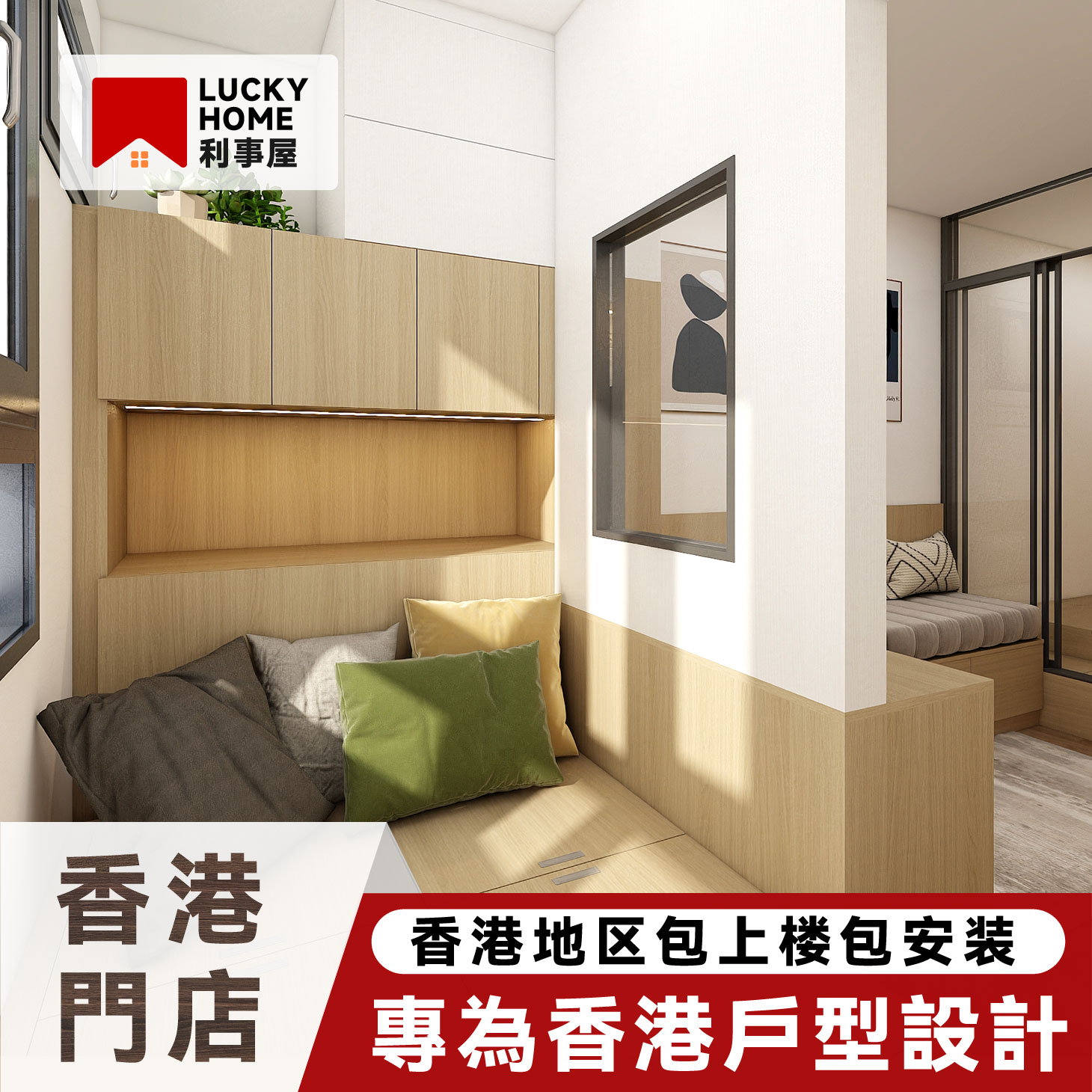 香港隔间榻榻米全屋定制小户型公屋地台床衣柜一体组合家俬订造 全屋定制 榻榻米定制 原图主图