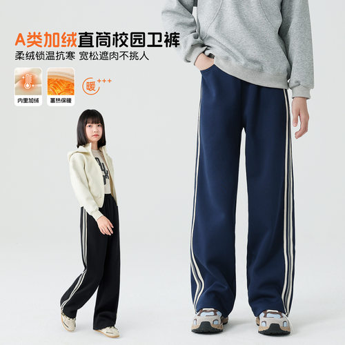 校园平替～女童加绒直筒裤运动裤初中小学生侧条休闲裤保暖校服裤