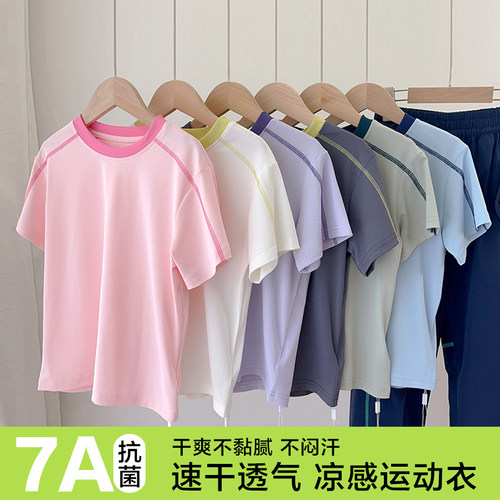 7A抗菌儿童撞色运动速干T