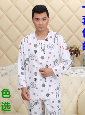 男士绵绸长袖长裤睡衣套装纯白色 男士人造棉空调服 家居服 包邮