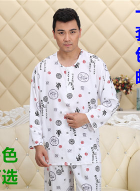纯白色人造棉空调服睡衣套装包邮