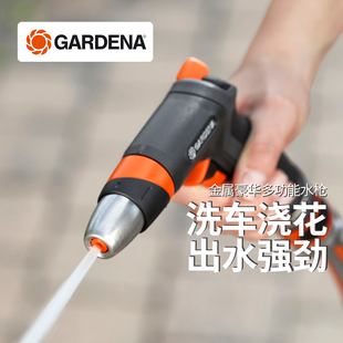 家用浇花洗车园艺清洁 德国进口嘉丁拿GARDENA 豪华金属喷头水枪