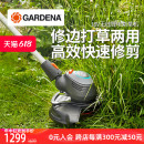 德国进口GARDENA嘉丁拿 锂电动割草机花园除草机园艺草坪割灌机