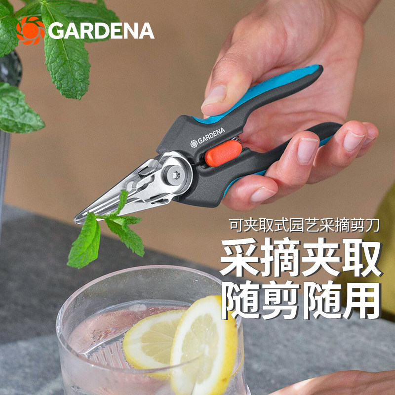 德国进口嘉丁拿GARDENA可夹取钳式园艺采摘剪刀 家用多功能蔬果剪