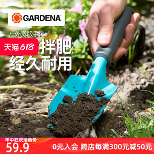 德国进口嘉丁拿GARDENA 家用加厚园艺小铲子 花园种花挖菜工具