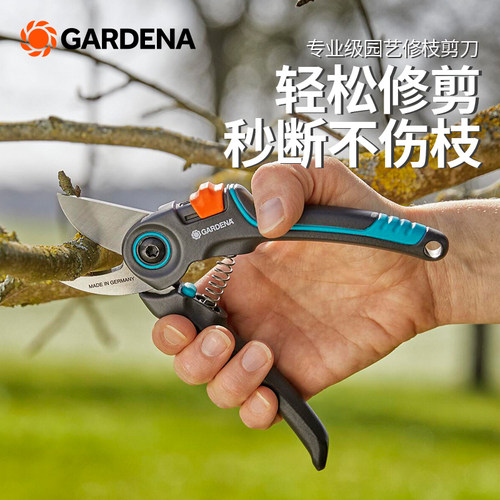 德国嘉丁拿专业园艺修枝剪