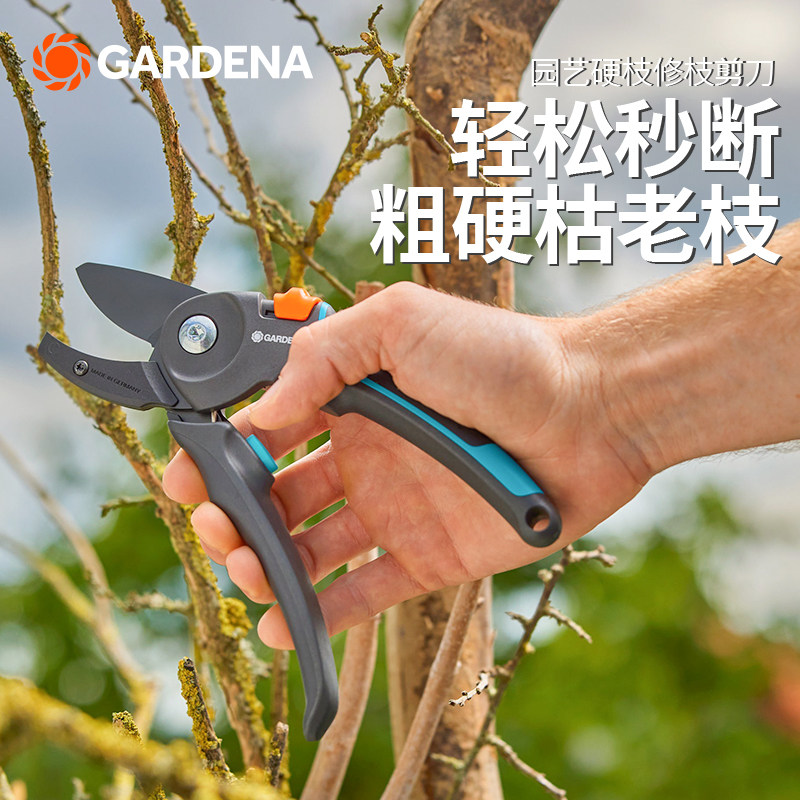 德国进口嘉丁拿GARDENA 硬枝老枝快速修枝剪刀花园修剪树枝园艺剪