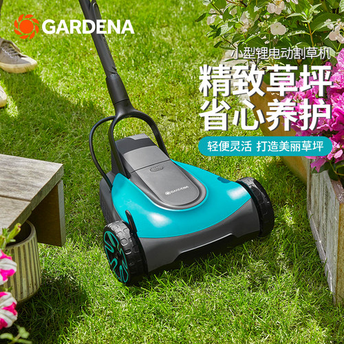德国嘉丁拿小型家用锂电动割草机