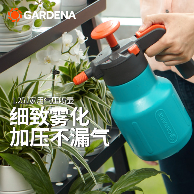 德国进口嘉丁拿GARDENA 园艺气压式洒水壶 家用喷水浇花压力喷壶