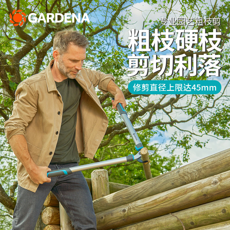 红点奖！德国进口嘉丁拿GARDENA 快速省力缓震园林园艺树枝粗枝剪