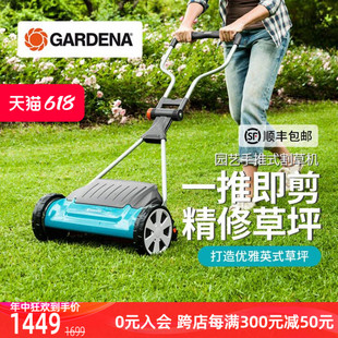 家用小型园艺除草机 德国进口嘉丁拿GARDENA 花园草坪精修割草机