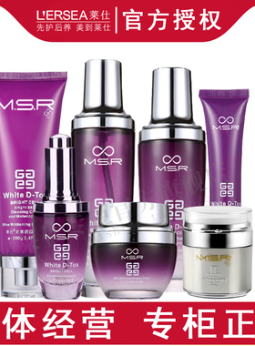 莱仕化妆品专柜正品光澈透亮水乳液套装保湿补水学生提亮女护肤品