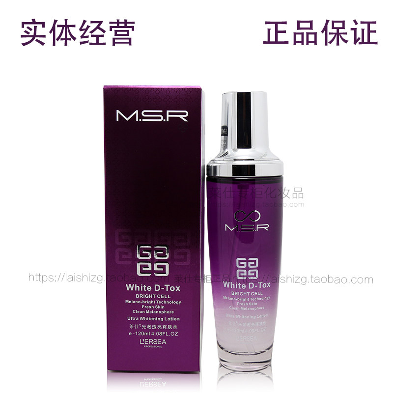 莱仕化妆品正品专柜光澈透亮爽肤水补水保湿柔肤水爽肤水提亮肌肤