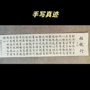 手写真迹短歌行作品纸毛笔书法字画客厅挂画茶室墙壁装饰画