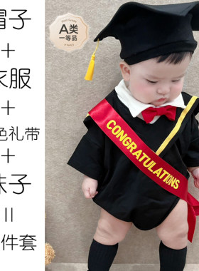 婴儿学士服毕业照周岁百天拍照服