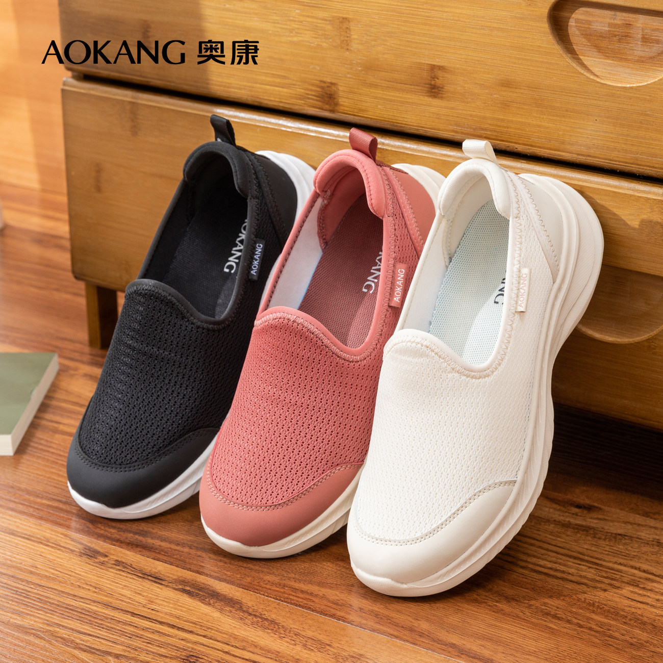 奥康女鞋 秋新款一脚蹬网面透气舒适休闲鞋柔软健步妈妈鞋,女鞋,时尚休闲鞋,淘宝优惠券,粉丝福利购,淘宝优惠卷