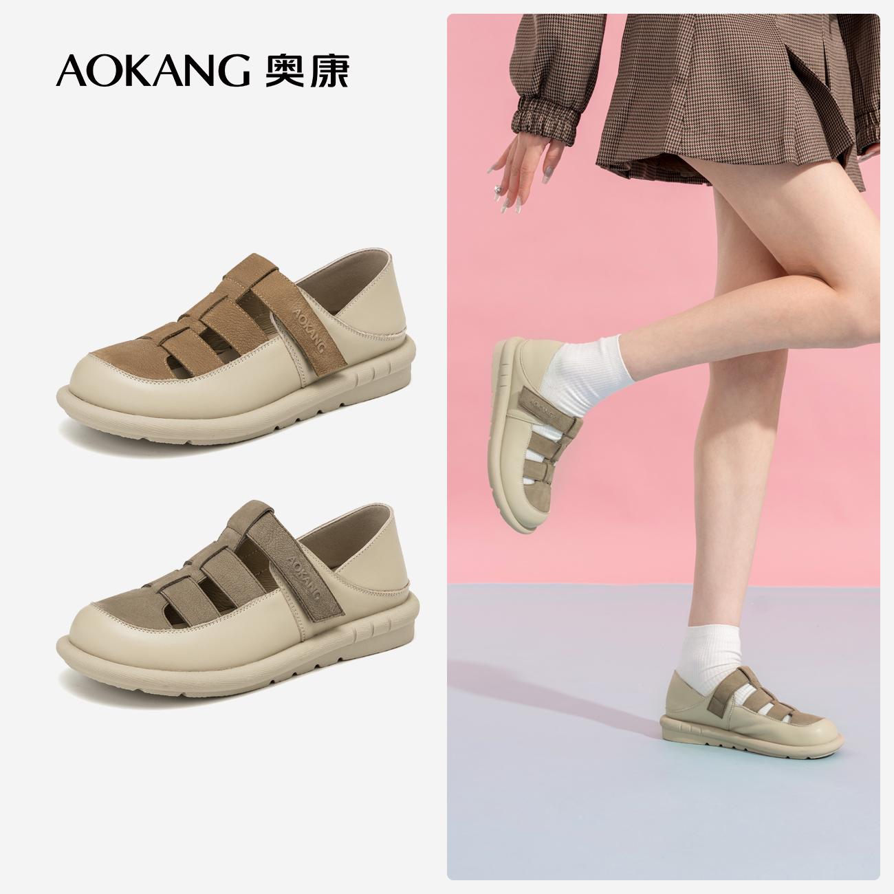 奥康女鞋百搭外穿罗马风真皮单鞋