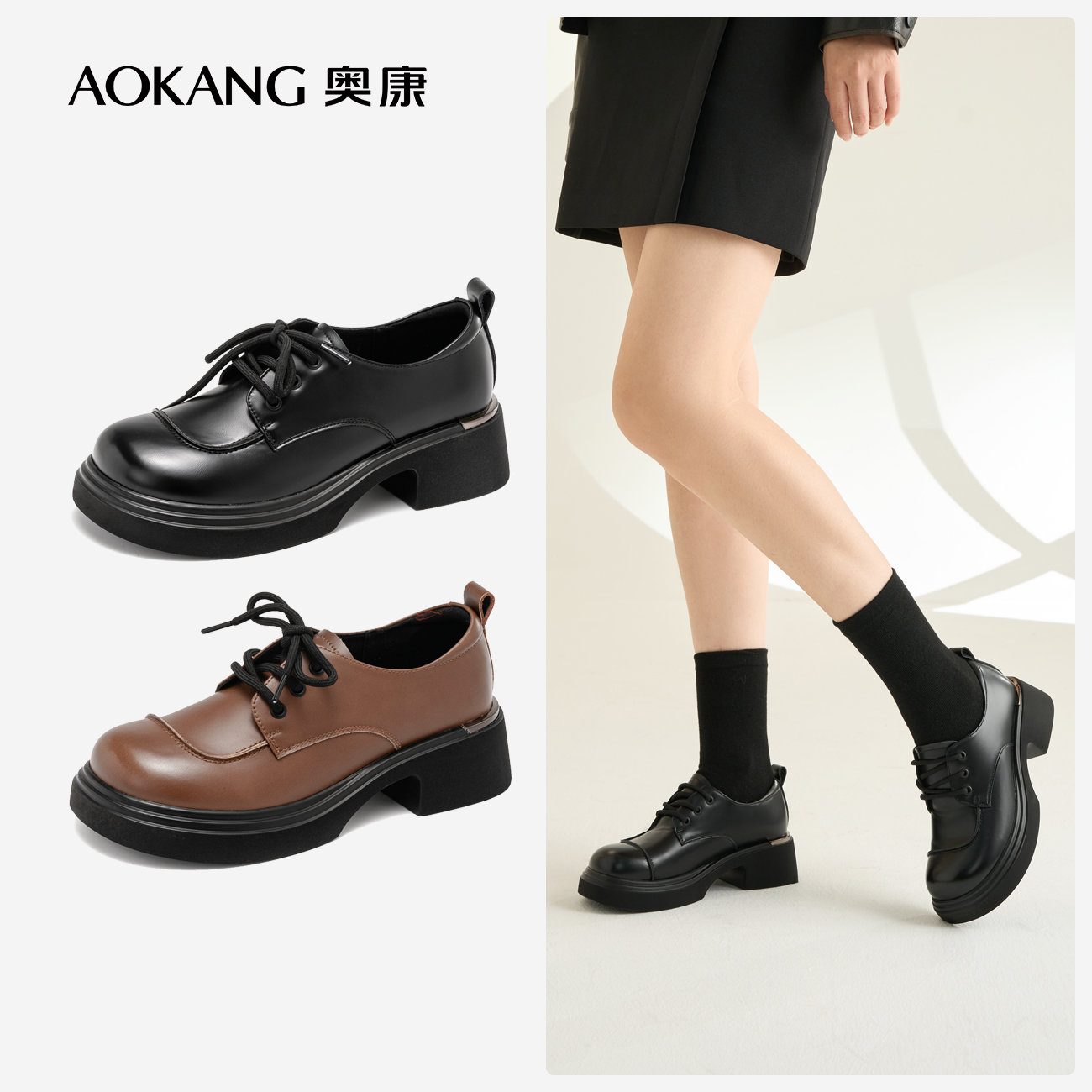 奥康女鞋系带英伦风休闲乐福鞋