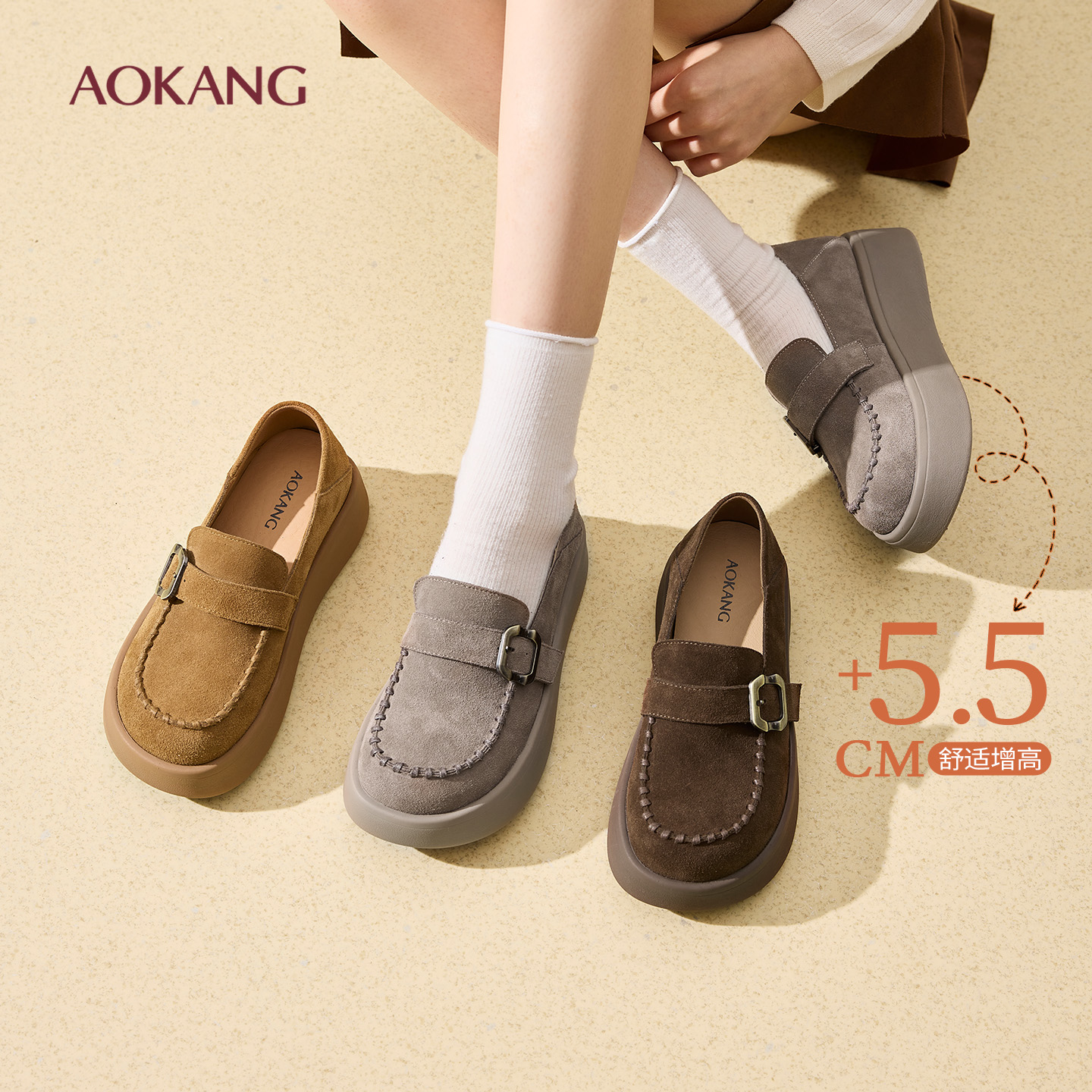 奥康 女鞋2026春季新款袋鼠鞋真皮可踩后跟增高休闲鞋门店发货