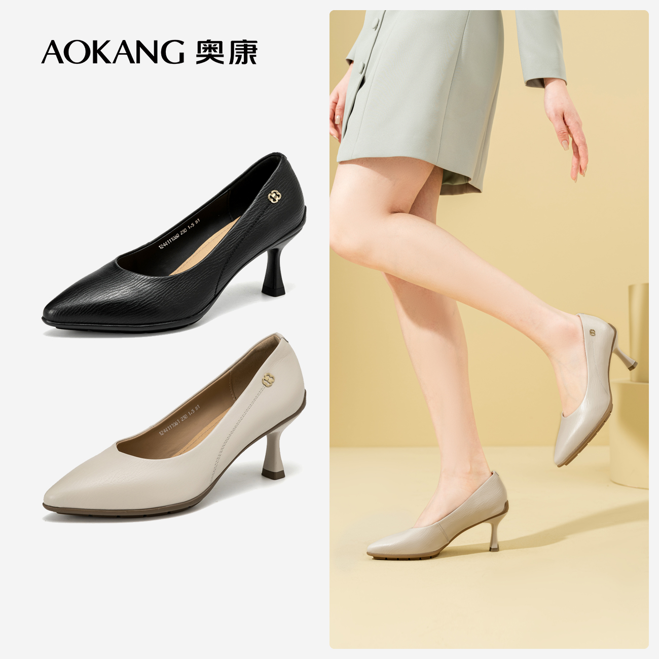 奥康女鞋真皮尖头质感细高跟鞋