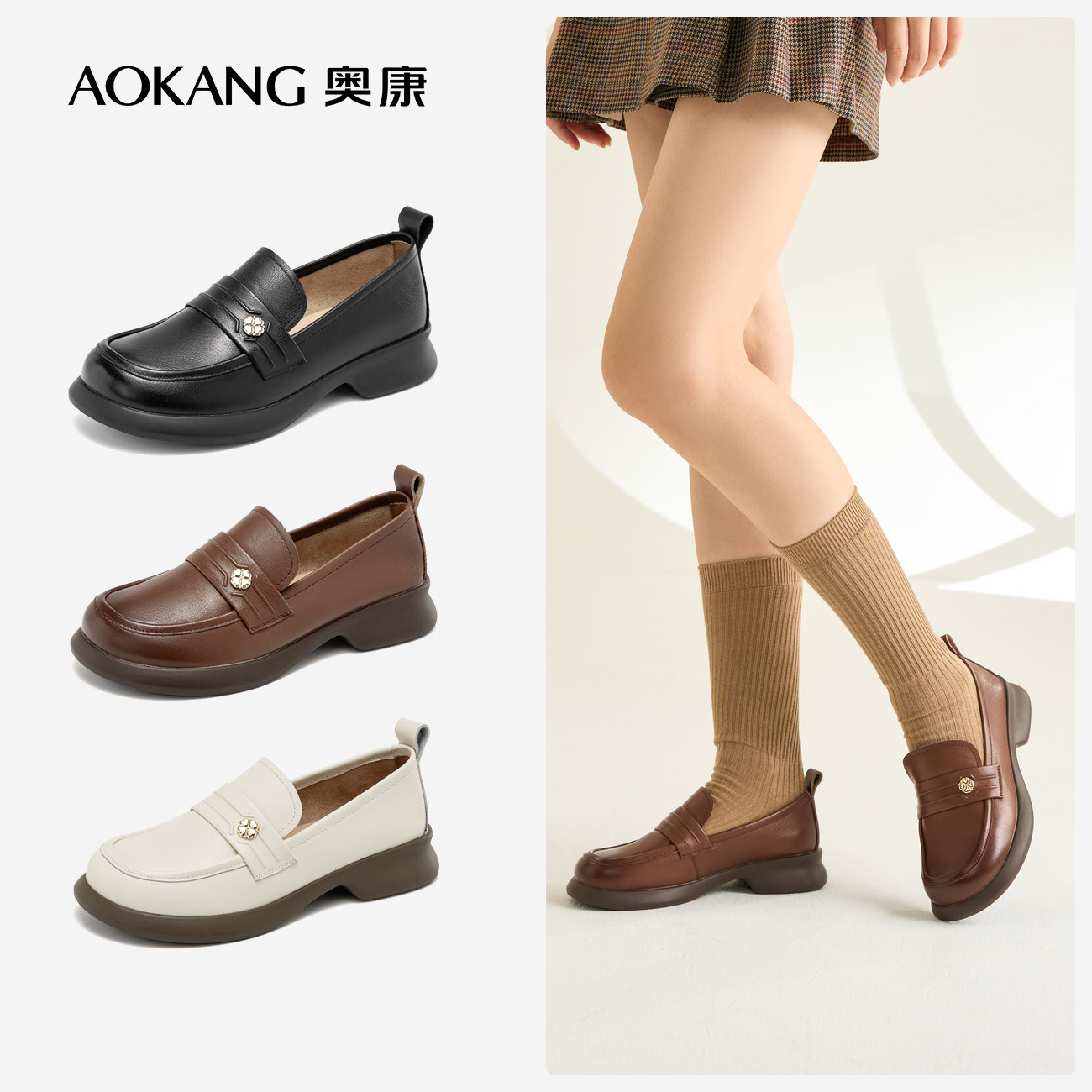 奥康女鞋秋新品真皮舒适透气时尚百搭一脚蹬套脚乐福豆豆鞋,女鞋,乐福鞋（豆豆鞋）,淘宝优惠券,粉丝福利购,淘宝优惠卷