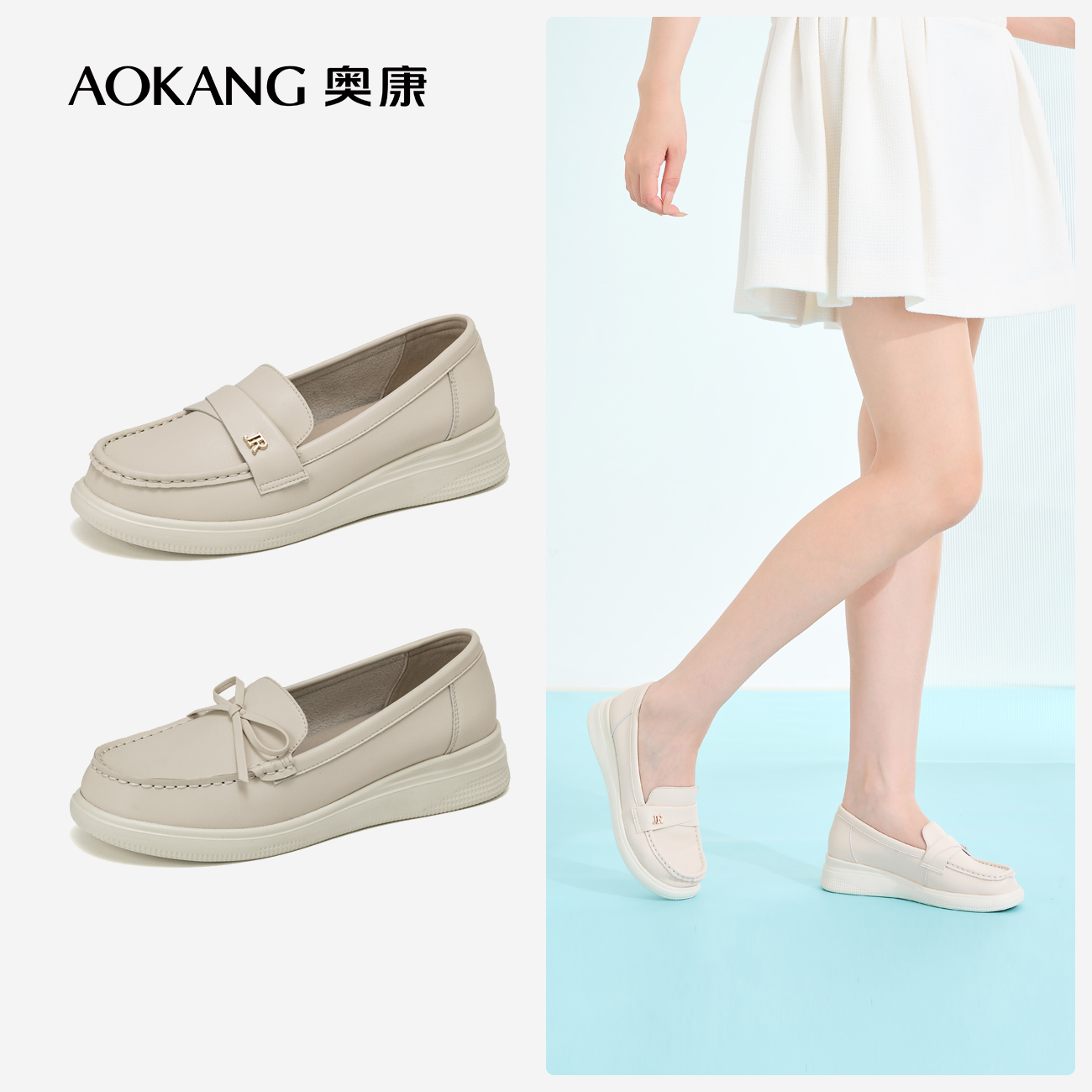 奥康女鞋简约百搭乐福鞋时尚休闲