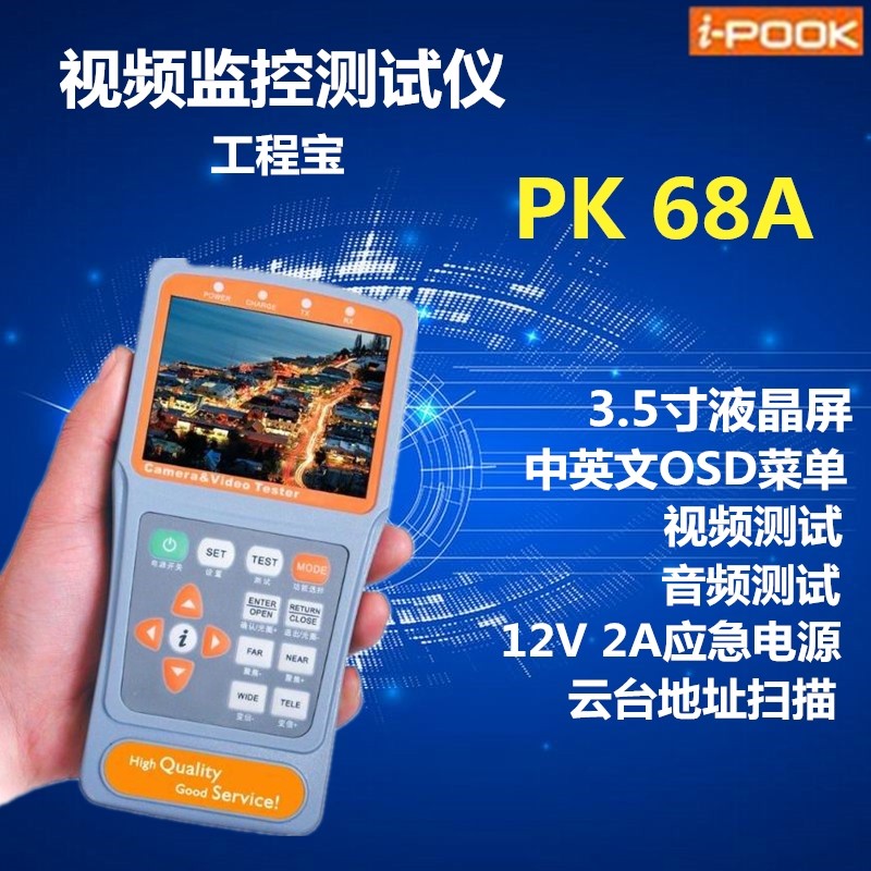 Aibo Xiang PK68A video Monitor Tester Engineering treasure 3.5 simulation Monitor 12V2A Portable sourcein the Electronic/Electrician , Monitoring equipment and systems , Video monitor tester  category - from Buy2taobao.com to provide professional Taobao agent buy service