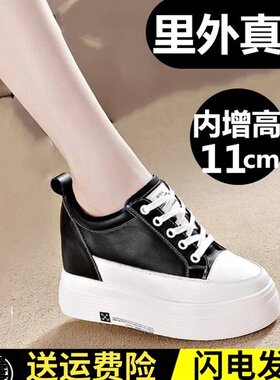 真皮黑色单鞋内增高11CM厚底小白鞋加绒保暖棉鞋百搭旅游小白鞋女