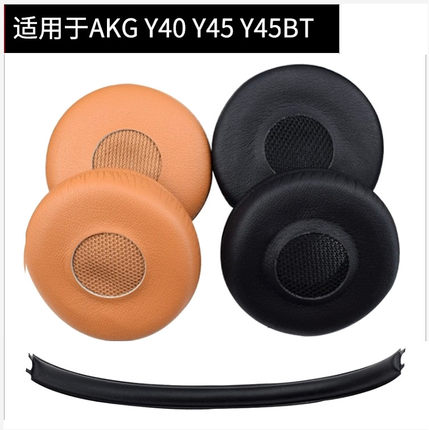 适用爱科技AKG Y40 Y45BT Y45 Y500耳机套海绵套耳罩头梁垫