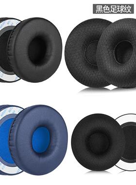 适用于Sony索尼WH-XB700耳机套蓝牙海绵套75mm圆形耳罩皮套