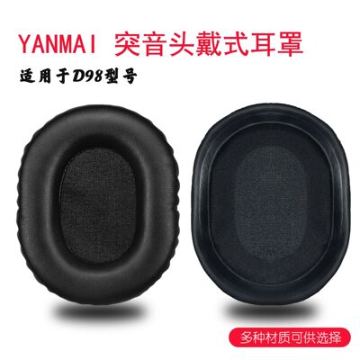 适用Yanmai D98耳机保护套海绵套替换配件超透气耳罩跨境