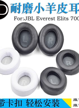 JBLEVERESTV300V700耳机套