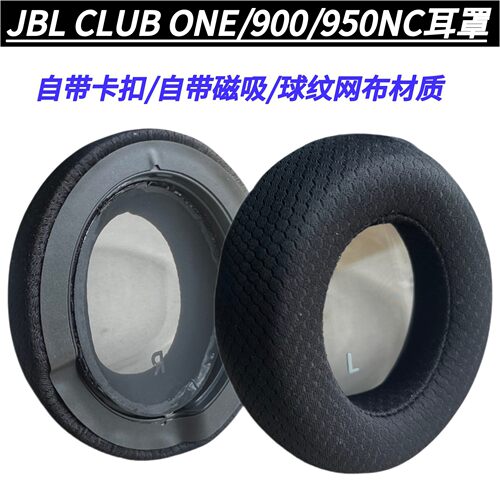 适用于 JBL CLUB 700BT CLUB 950NC CLUB ONE 耳机套网布套 耳罩