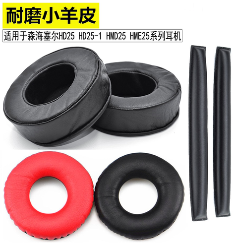 适用森海HD25-1 HMD25 HD25SP-II耳机海绵套HD25皮耳棉耳罩