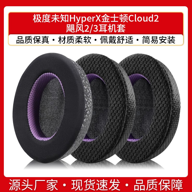 XV3/V3X萌猫版耳机套