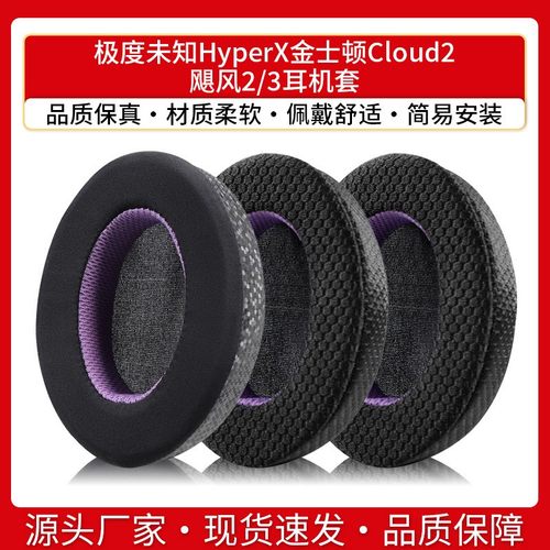 XV3/V3X萌猫版耳机套